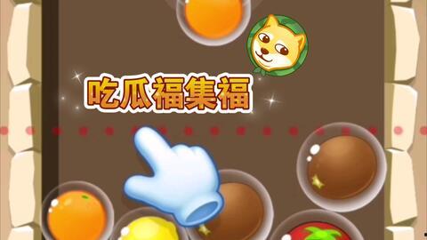 吃瓜玩怪兽,揭秘奇幻世界的欢乐冒险之旅