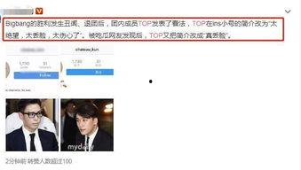 吃瓜top 爆料,揭秘娱乐圈最新热点事件