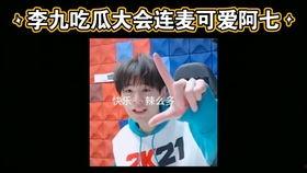 吃瓜李九,揭秘娱乐圈背后的故事