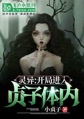 抓鬼吃瓜小说,奇诡异闻录