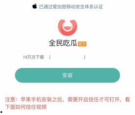 吃瓜软件集合,一网打尽娱乐圈热点，畅享八卦盛宴