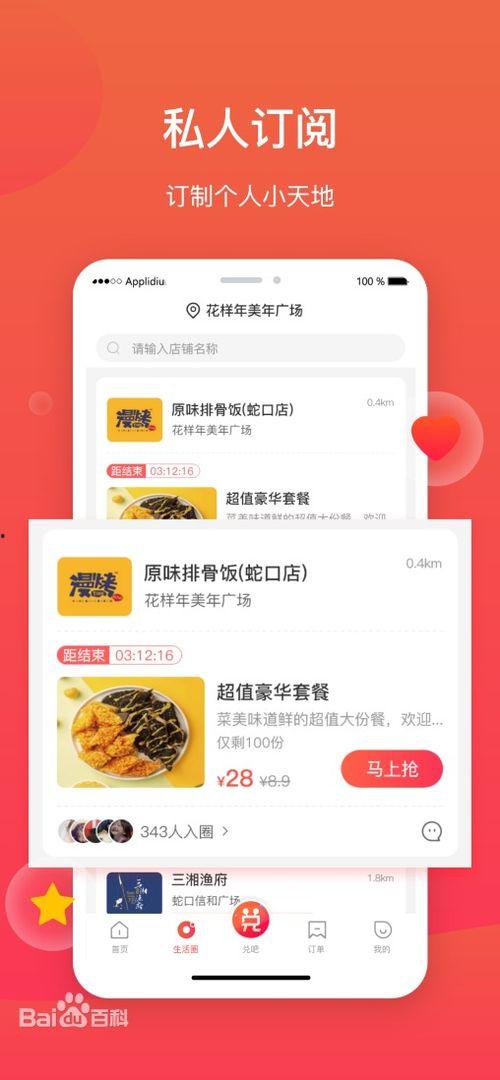 吃瓜发码助力,助力共享快乐时光