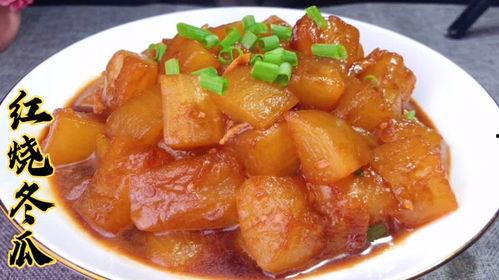 红烧瓜怎么吃最好吃