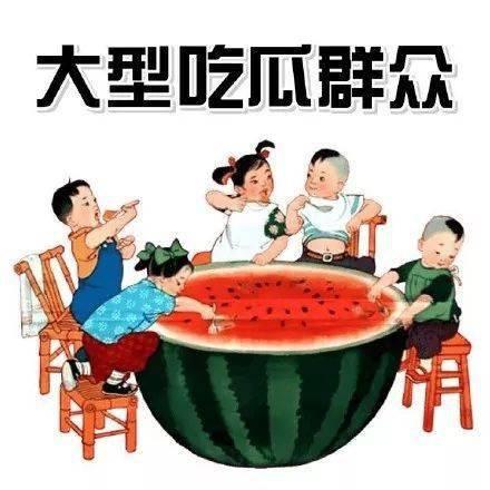 吃瓜问问题,吃瓜群众如何成为幕后推手