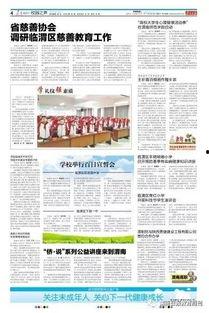 吃瓜日报 3月29日,吃瓜日报，热点事件大盘点